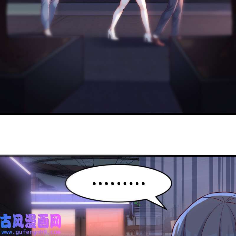 家有双生女友096 来自boss的震怒