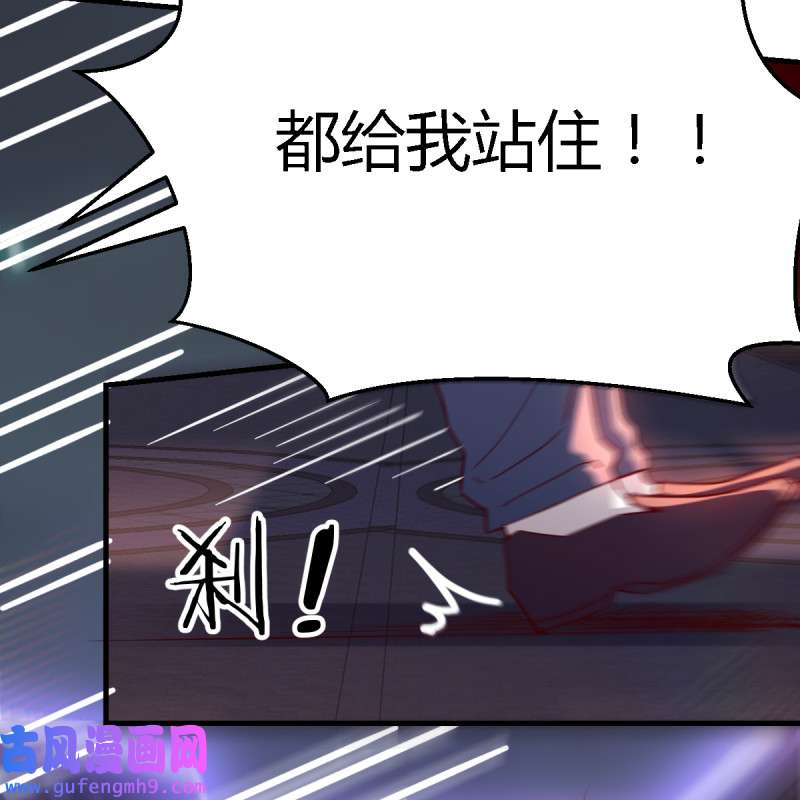 家有双生女友096 来自boss的震怒