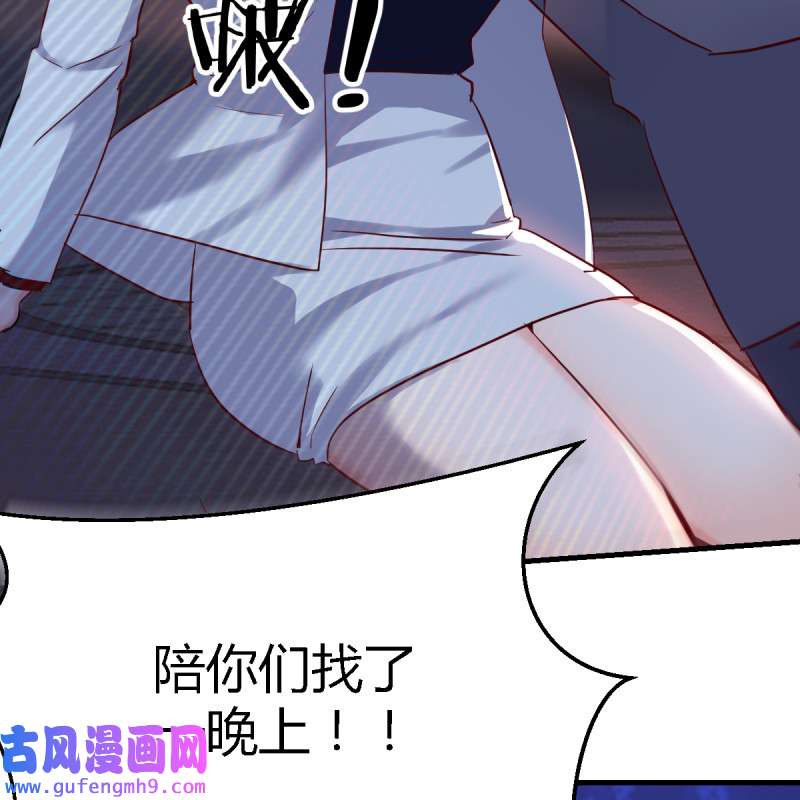 家有双生女友096 来自boss的震怒