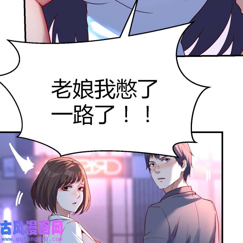 家有双生女友096 来自boss的震怒