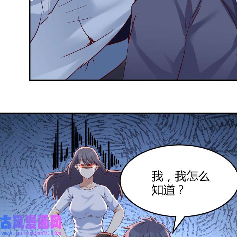 家有双生女友096 来自boss的震怒