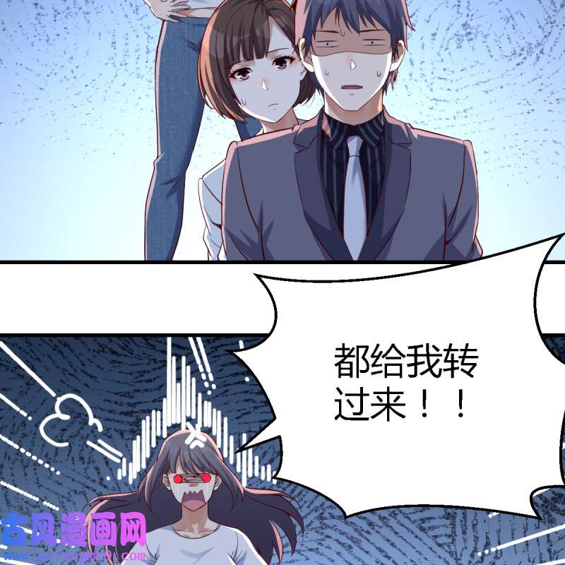 家有双生女友096 来自boss的震怒