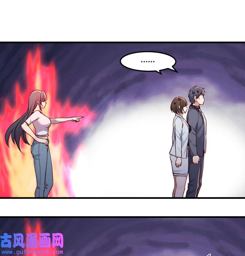 家有双生女友096 来自boss的震怒
