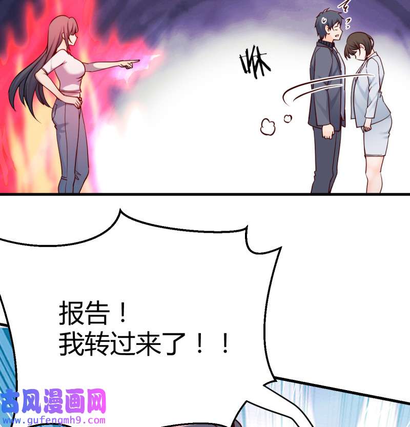 家有双生女友096 来自boss的震怒