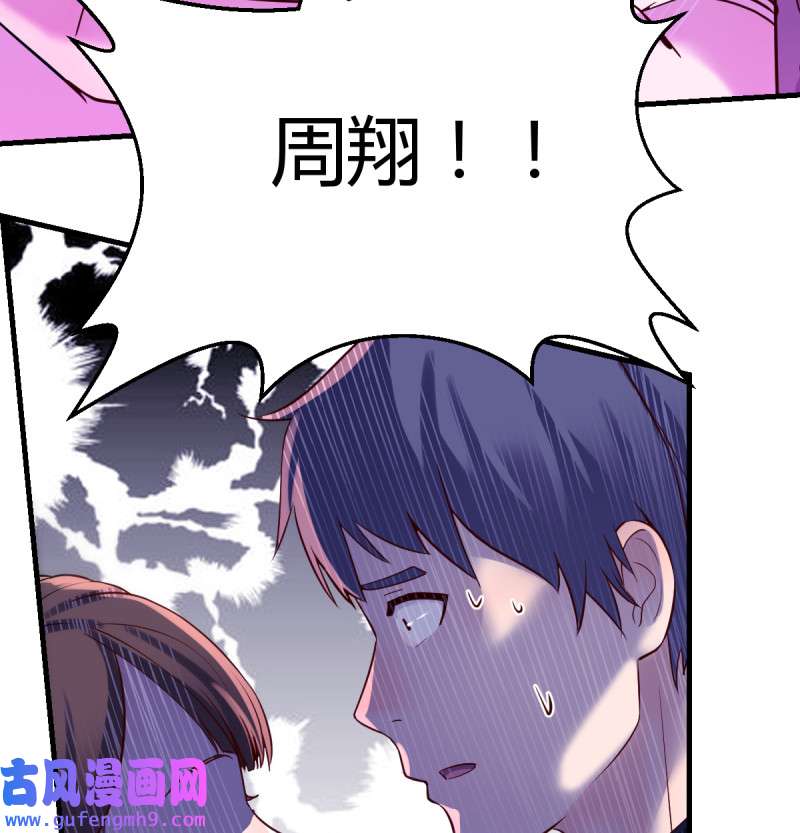 家有双生女友096 来自boss的震怒