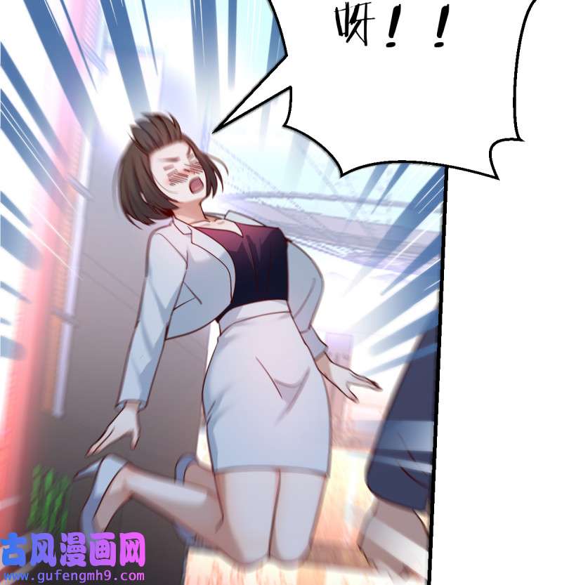 家有双生女友096 来自boss的震怒