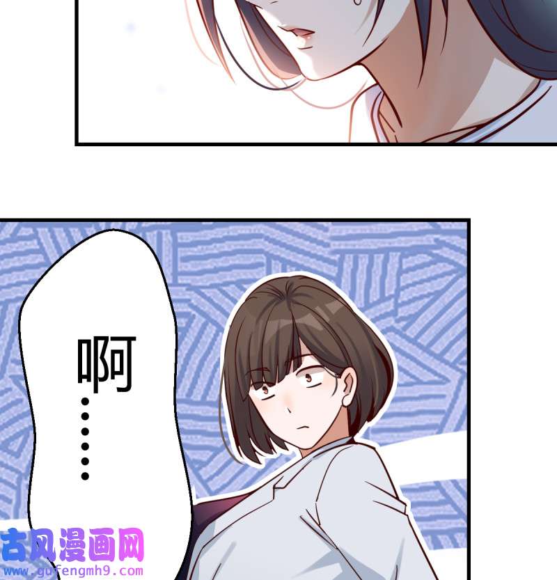 家有双生女友096 来自boss的震怒