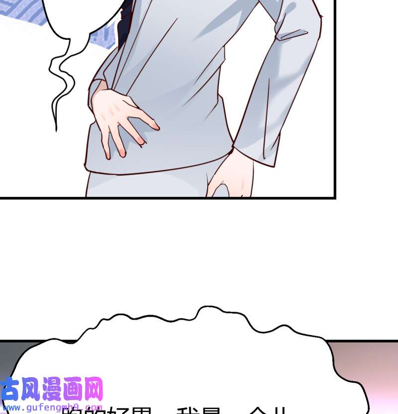 家有双生女友096 来自boss的震怒