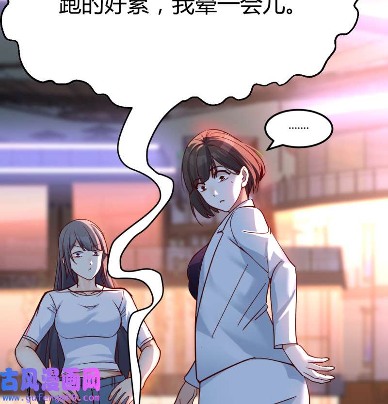 家有双生女友096 来自boss的震怒
