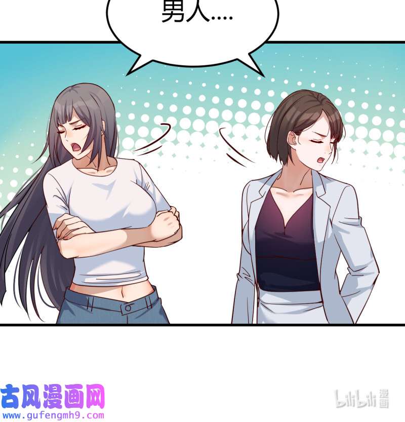 家有双生女友096 来自boss的震怒