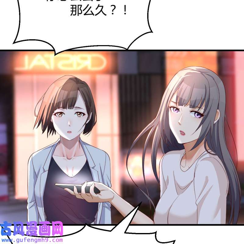家有双生女友096 来自boss的震怒