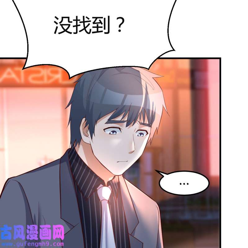 家有双生女友096 来自boss的震怒