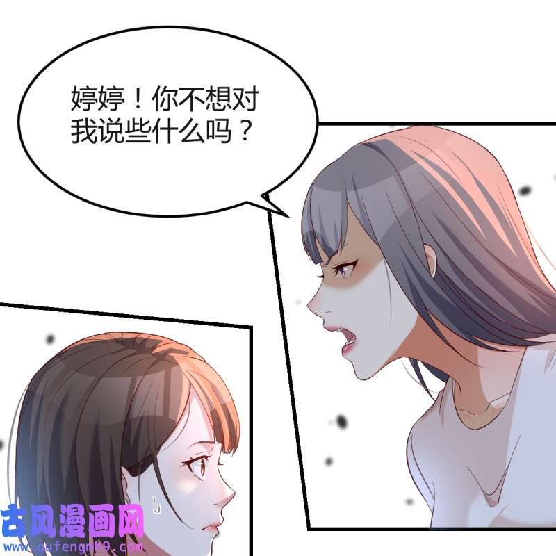 家有双生女友097 女人哄女人也不好办