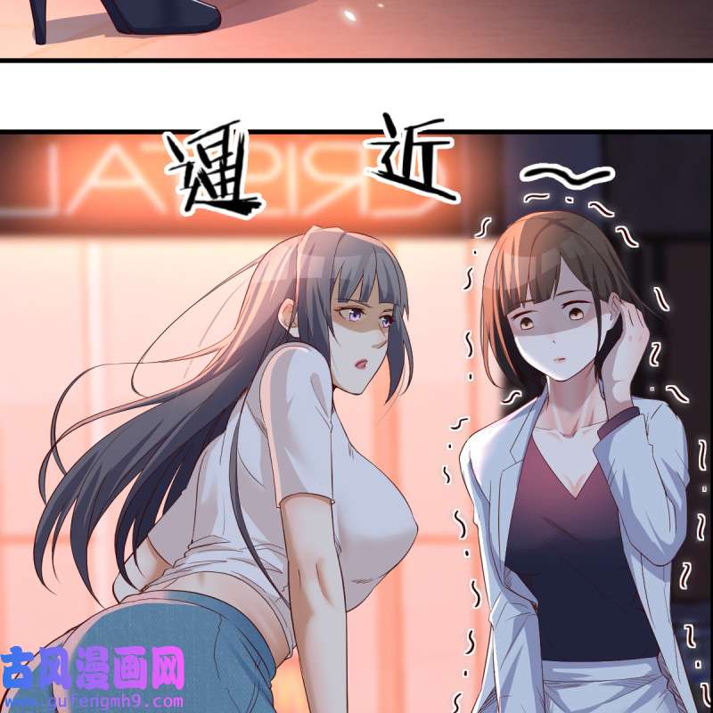 家有双生女友097 女人哄女人也不好办
