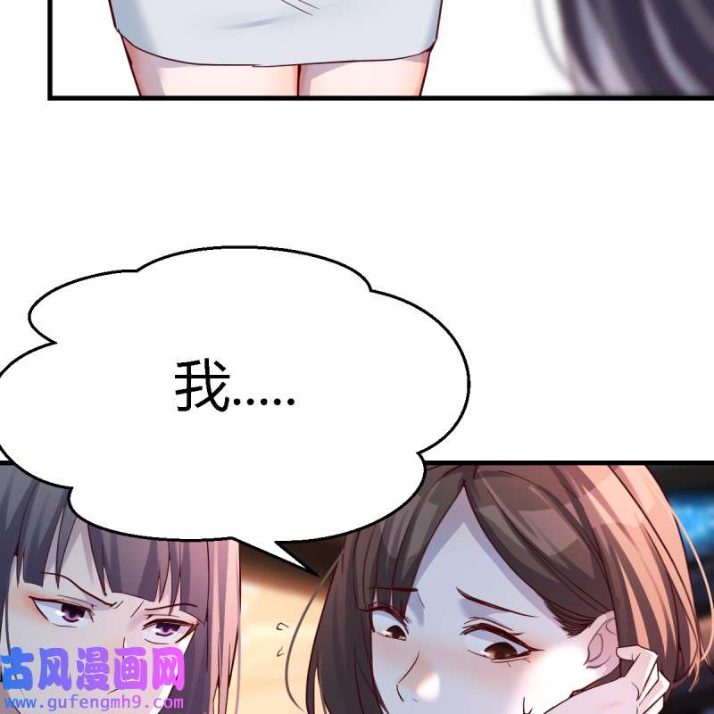 家有双生女友097 女人哄女人也不好办
