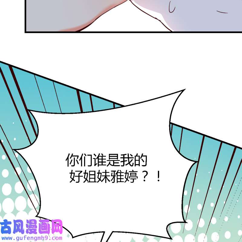 家有双生女友097 女人哄女人也不好办