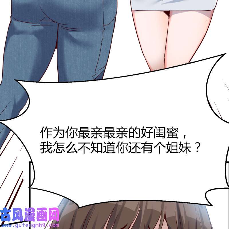 家有双生女友097 女人哄女人也不好办