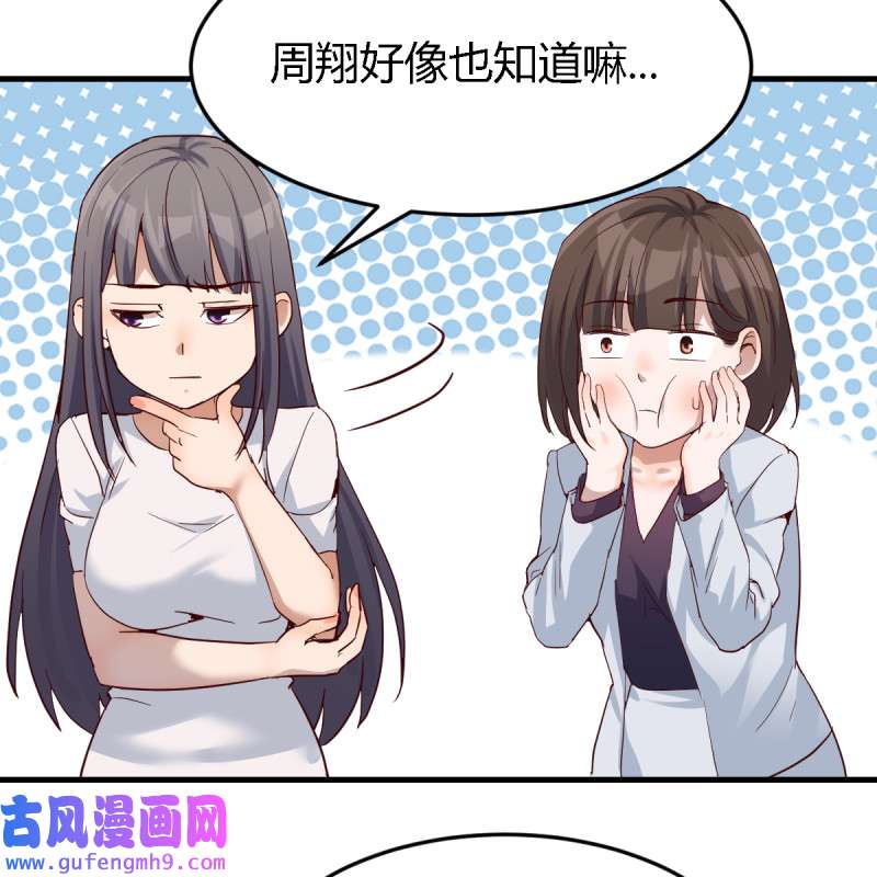 家有双生女友097 女人哄女人也不好办