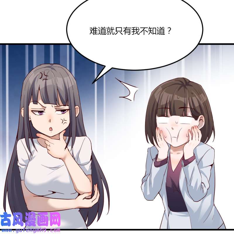 家有双生女友097 女人哄女人也不好办