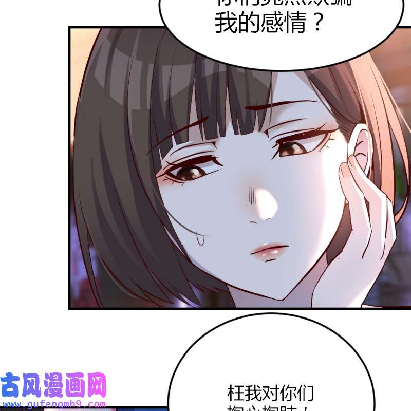 家有双生女友097 女人哄女人也不好办