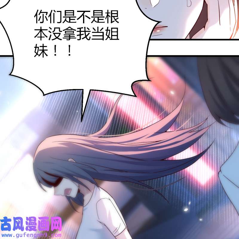 家有双生女友097 女人哄女人也不好办