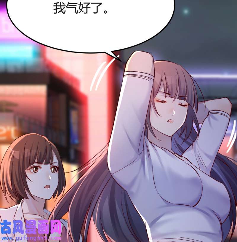 家有双生女友097 女人哄女人也不好办
