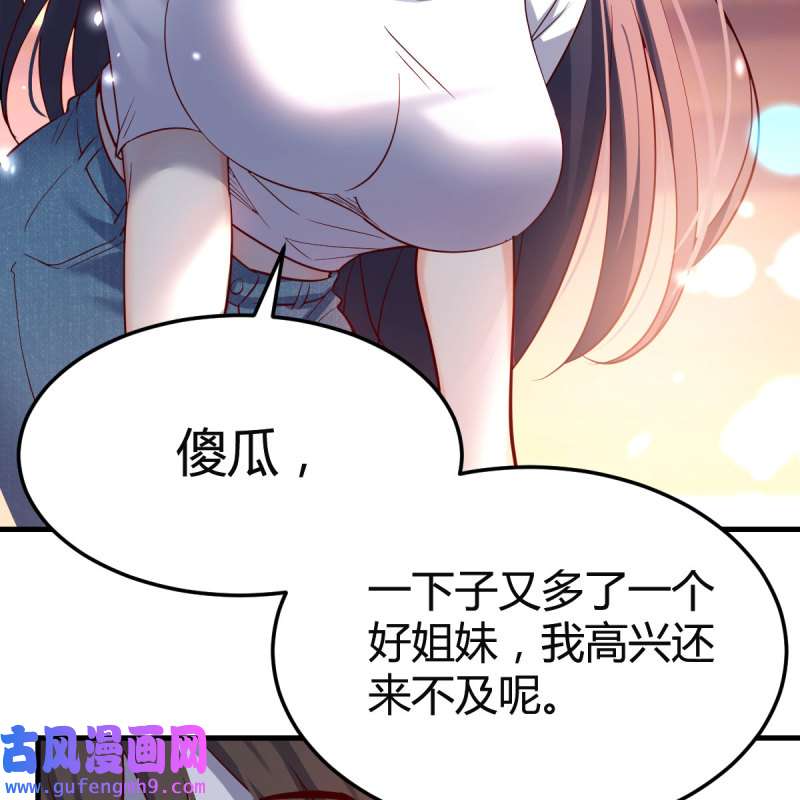 家有双生女友098 知道秘密后的boss