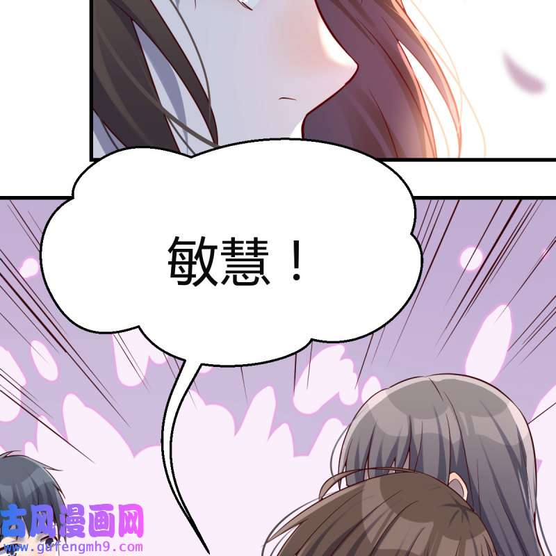 家有双生女友098 知道秘密后的boss