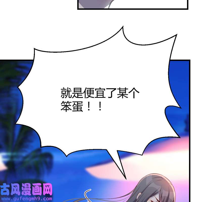 家有双生女友098 知道秘密后的boss