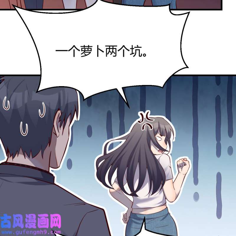 家有双生女友098 知道秘密后的boss