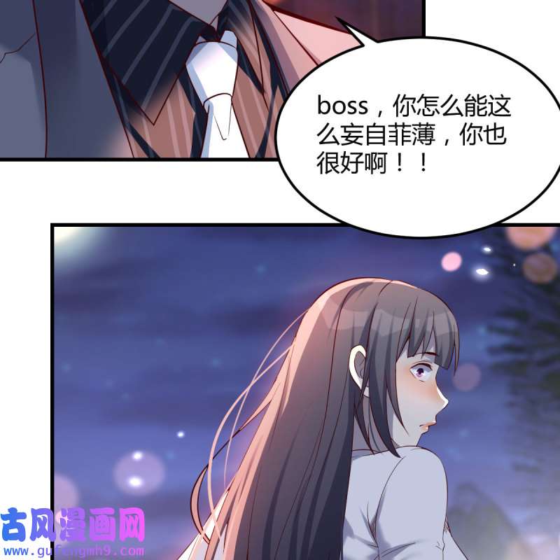 家有双生女友098 知道秘密后的boss