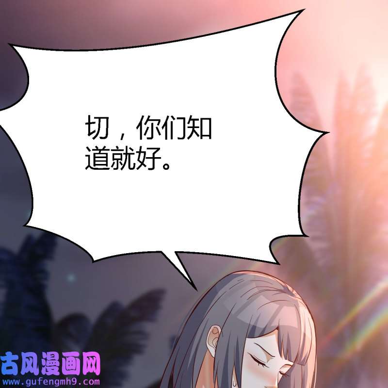 家有双生女友098 知道秘密后的boss