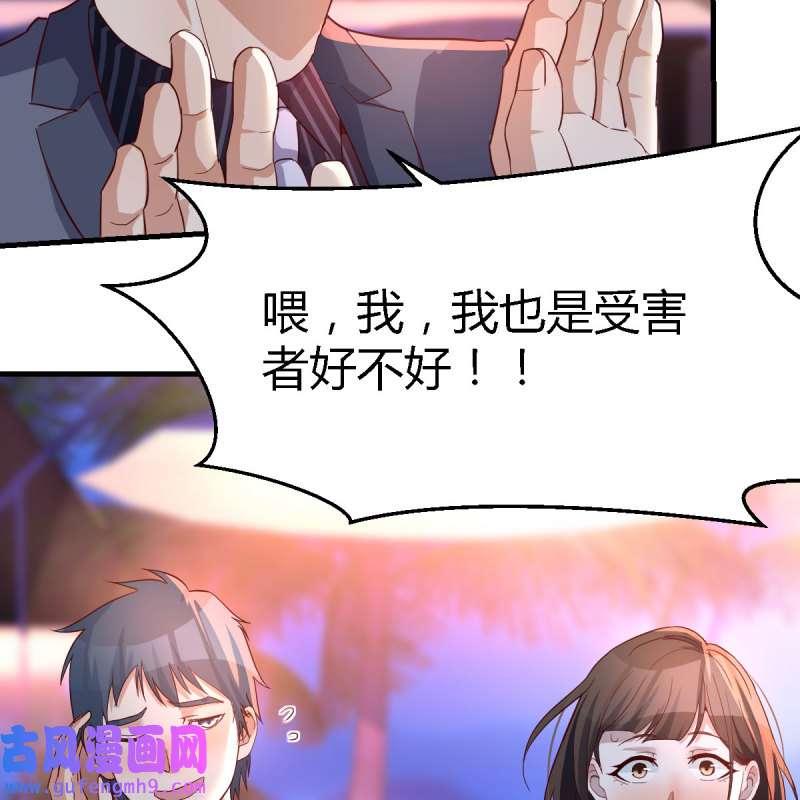 家有双生女友098 知道秘密后的boss