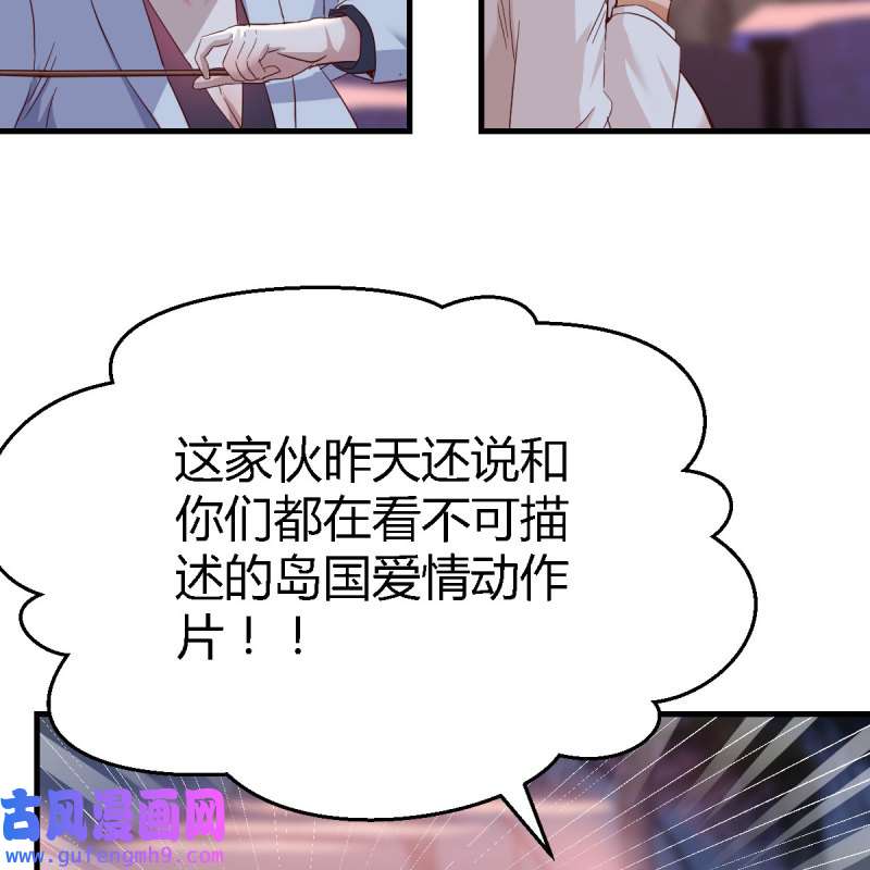 家有双生女友098 知道秘密后的boss