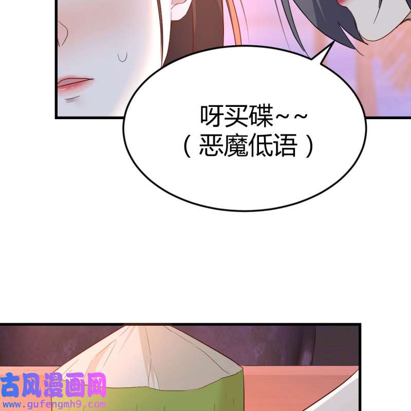 家有双生女友098 知道秘密后的boss