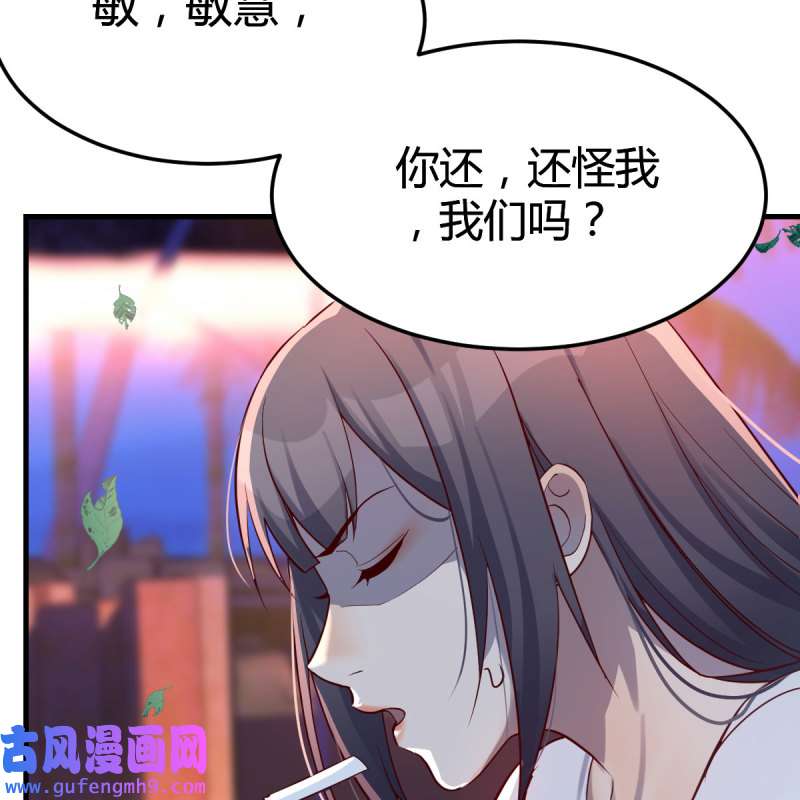 家有双生女友098 知道秘密后的boss