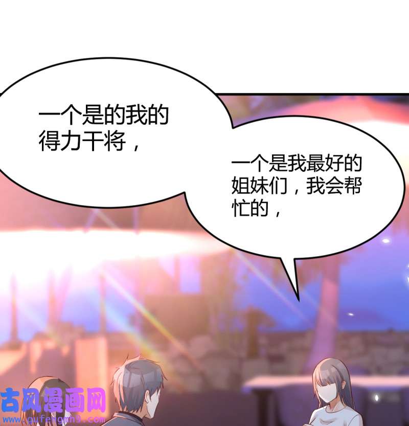 家有双生女友099 boss心里也很乱