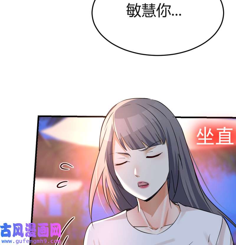 家有双生女友099 boss心里也很乱
