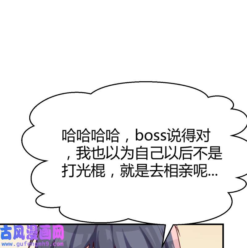 家有双生女友099 boss心里也很乱