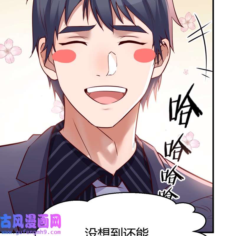 家有双生女友099 boss心里也很乱