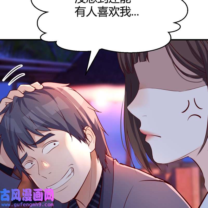 家有双生女友099 boss心里也很乱
