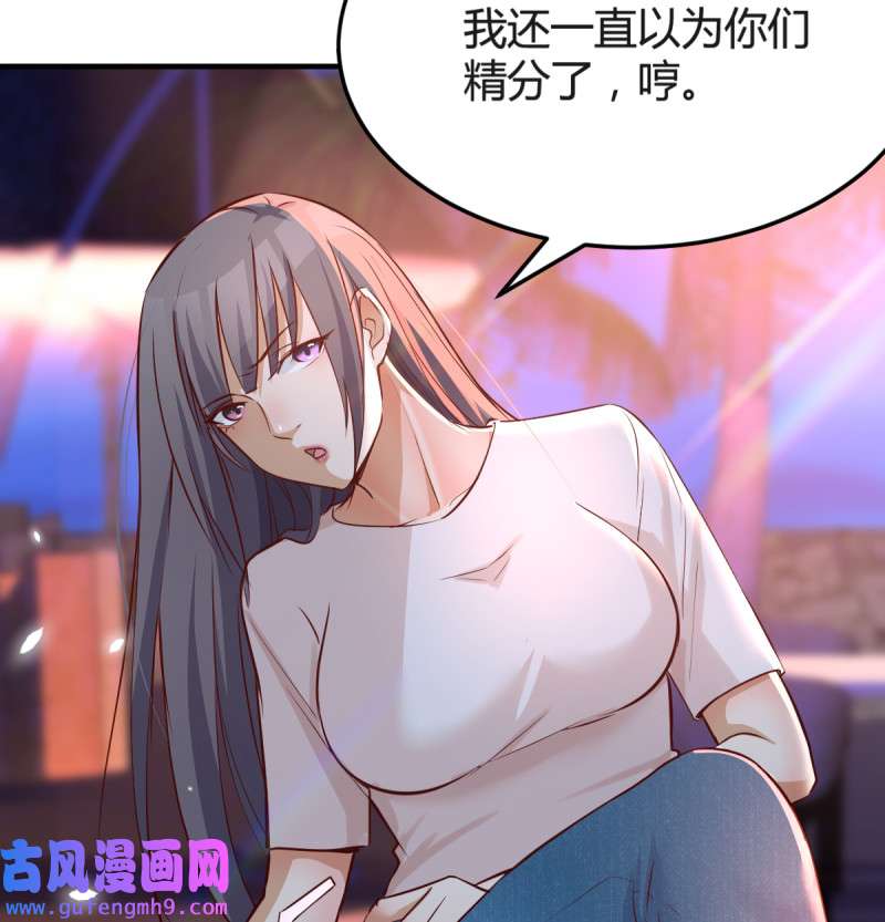 家有双生女友099 boss心里也很乱