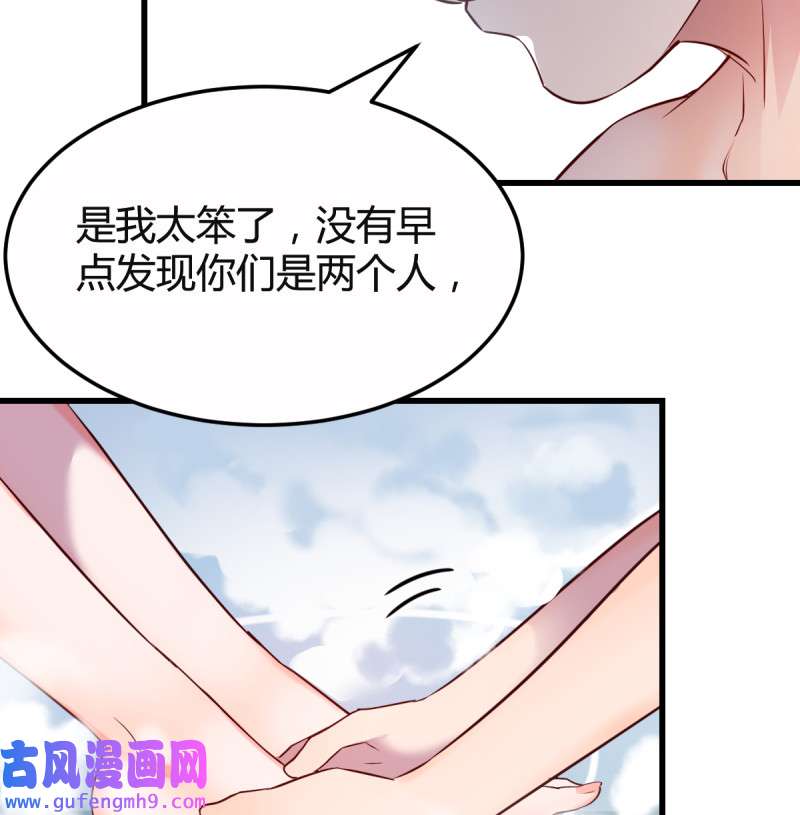 家有双生女友101 凡尔赛式道歉