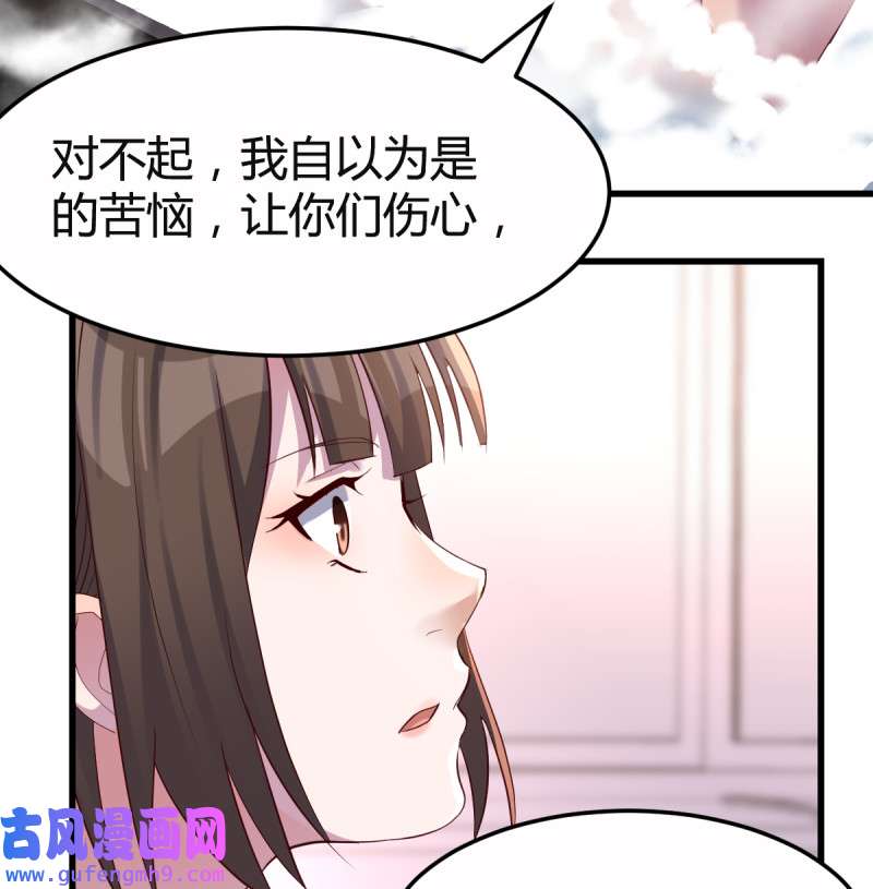 家有双生女友101 凡尔赛式道歉