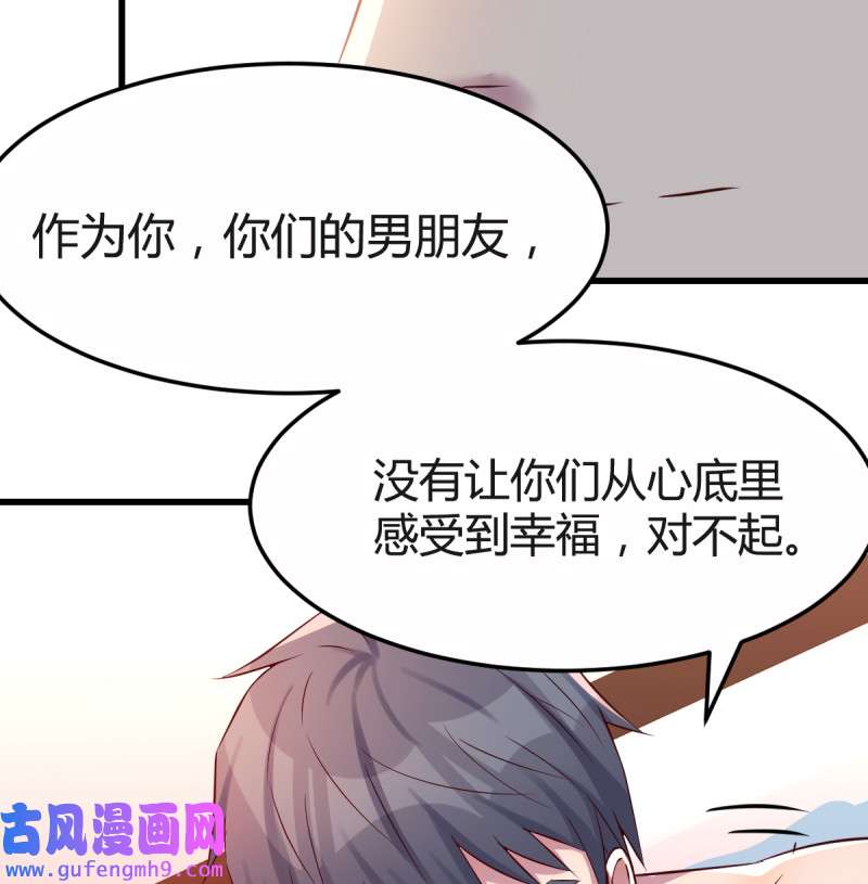 家有双生女友101 凡尔赛式道歉
