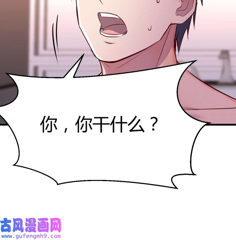 家有双生女友101 凡尔赛式道歉