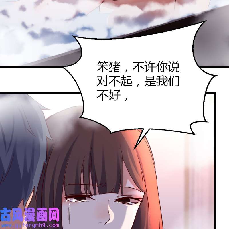 家有双生女友101 凡尔赛式道歉