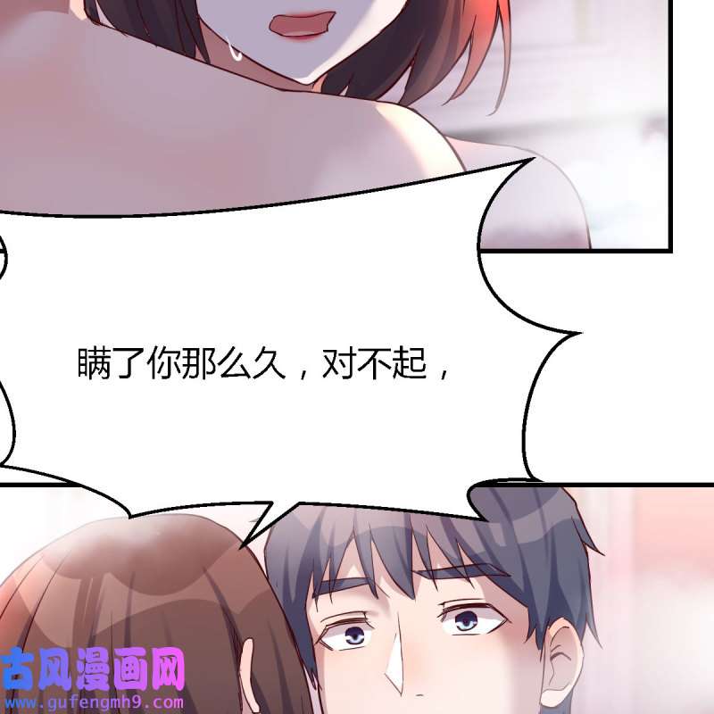 家有双生女友101 凡尔赛式道歉