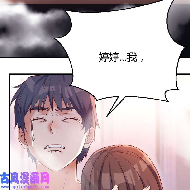 家有双生女友101 凡尔赛式道歉