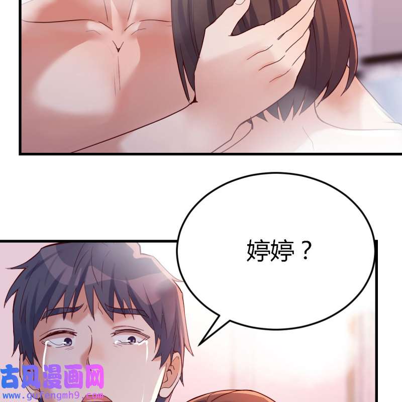 家有双生女友101 凡尔赛式道歉